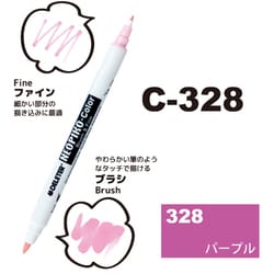 ネオピコカラー C-328 パープル 311-6328