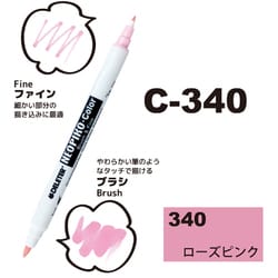 ネオピコカラー C-340 ローズピンク 311-6340