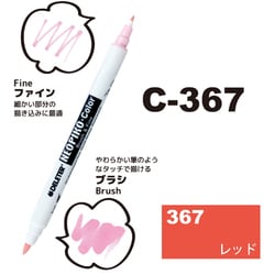 ネオピコカラー C-367 レッド 311-6367