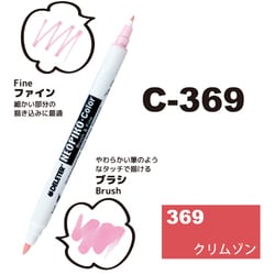 ネオピコカラー C-369 クリムゾン 311-6369