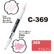 ネオピコカラー C-369 クリムゾン 311-6369
