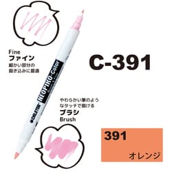 ネオピコカラー C-391 オレンジ 311-6391