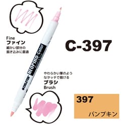 ネオピコカラー C-397 プンプキン 311-6397