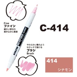 ネオピコカラー C-414 シナモン 311-6414