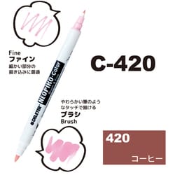 ネオピコカラー C-420 コーヒー 311-6420