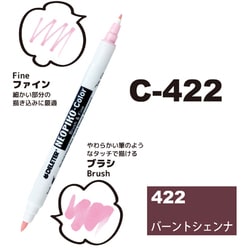 ネオピコカラー C-422 バーントシェンナ 311-6422