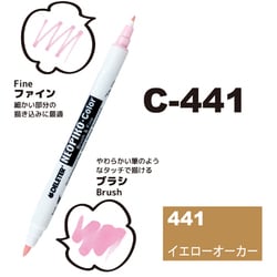 ネオピコカラー C-441 イエローオーク 311-6441