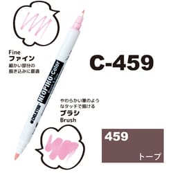 ネオピコカラー C-459 トープ 311-6459
