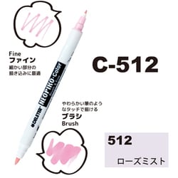 ネオピコカラー C-512 ローズミスト 311-6512