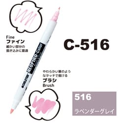 ネオピコカラー C-516 ラベンダーグレー 311-6516