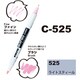 ネオピコカラー C-525 ライトスティール 311-6525