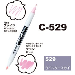 ネオピコカラー C-529 ウインタースカイ 311-6529