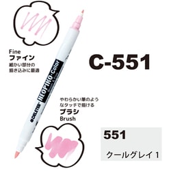 ネオピコカラー C-551 クールグレー1 311-6551