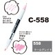 ネオピコカラー C-558 クールグレー8 311-6558
