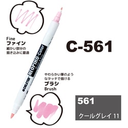 ネオピコカラー C-561 クールグレー11 311-6561