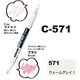 ネオピコカラー C-571 ウォームグレー1 311-6571