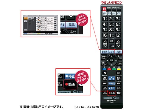 ヨドバシ.com - 日立 HITACHI Wooo（ウー） 42V型 地上・BS・110度CSデジタルハイビジョン液晶テレビ G2シリーズ L42- G2 通販【全品無料配達】