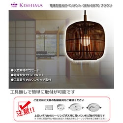 ヨドバシ.com - キシマ Kishima GEM-6870 [ペンダントライト 4.5畳 