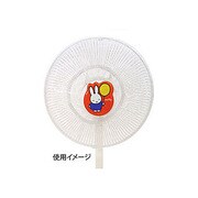 扇風機カバー ミッフィー
