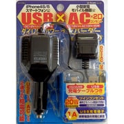 WM-09U [ダイレクトパワーインバーター+USB MicroUSB充電ケーブル付]