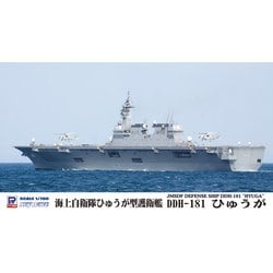 J69 [1/700 海上自衛隊護衛艦 DDH-181 ひゅうが いせ製作可]