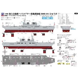 ヨドバシ.com - ピットロード PIT-ROAD J69 [1/700 海上自衛隊