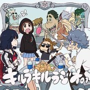 ラジオCD 「キルラキルラジオ」Vol.1