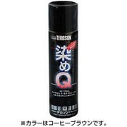 染めQ エアゾール [カラースプレー 70ml コーヒーブラウン]
