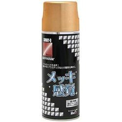 染めQ メッキ感覚 [スプレー塗料 ブロンズ]