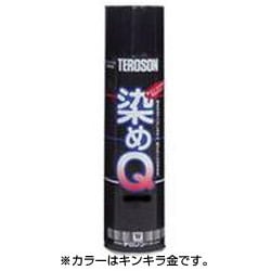 ヨドバシ.com - 染めQテクノロジィ 染めQ エアゾール [カラースプレー 70ml キンキラ金] 通販【全品無料配達】