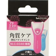 KLCA001 [角質ケア別売アタッチメント]