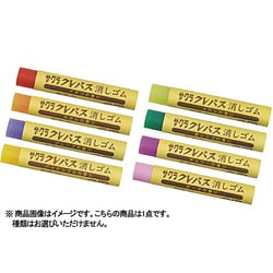 ヨドバシ.com - サクラクレパス RC80C [香り消しゴム 単品 限定] 通販