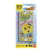 SENSAI iPhone 5/5s用/5c ふなっしー02 総柄 [保護フィルム]