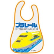 プラレール ベビーエプロン ドクターイエロー P209934