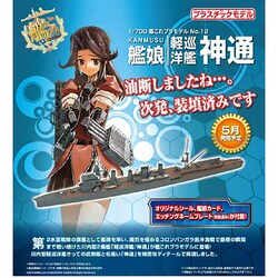 ヨドバシ Com アオシマ Aoshima 艦隊これくしょん プラモデル 12 艦娘 軽巡洋艦 神通 1 700 艦これプラモデル No 12 通販 全品無料配達