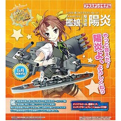 ヨドバシ Com アオシマ Aoshima 艦隊これくしょん プラモデル 14 艦娘 駆逐艦 陽炎 1 700 艦これプラモデル No 14 通販 全品無料配達