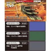 CS888 [ヤマト2199 ガイペロン級 カラーセット]
