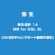 弥生会計 14 NW for SQL 3L UG(会計Pro)(サポート複数年割引) [ライセンスソフトウェア]