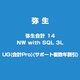 弥生会計 14 NW with SQL 3L UG(会計Pro)(サポート複数年割引) [ライセンスソフトウェア]
