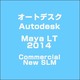 MAYALT2014SLM [ライセンスソフトウェア]
