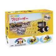 リブロック プチリブのりものシリーズ ブルドーザー