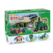 リブロック プチリブのりものシリーズ 機関車(緑)