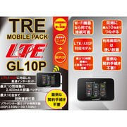 イー・モバイルのプリペイドデータ通信カード TRE MOBILE PACK LTE GL10P 2年バージョン