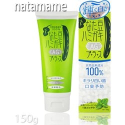 なた豆 ハミガキ AGプラス 150g [歯磨き粉]