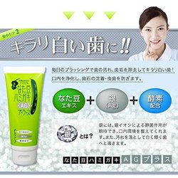 ヨドバシ.com - ブレーンコスモス なた豆 ハミガキ AGプラス 150g