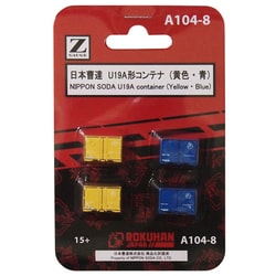 A104-8 [Zゲージ 日本曹達 U19Aコンテナ 黄色・青 各色2個入り]
