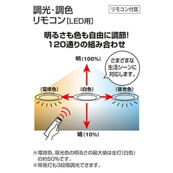 ヨドバシ.com - オーデリック ODELIC LEDシーリングライト ～8畳 調光・調色 リモコン付 OL251492 通販【全品無料配達】