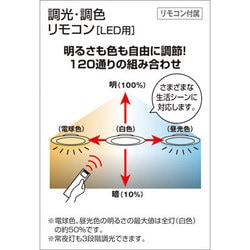 ヨドバシ.com - オーデリック ODELIC LEDシーリングライト ～12畳 調光・調色 リモコン付 OL251611 通販【全品無料配達】