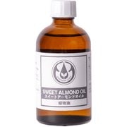 スイートアーモンドオイル 110mL 12-401-3010