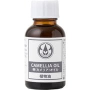 カメリアオイル 椿油 25mL 12-401-1150